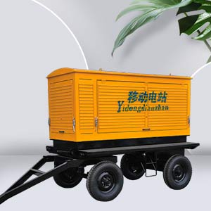 移動柴油發(fā)電機組
