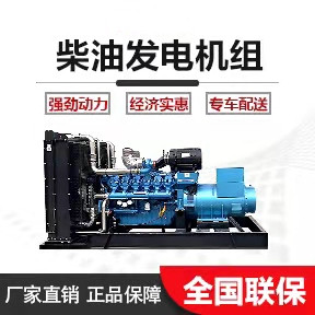 亞冠柴油發(fā)電機組