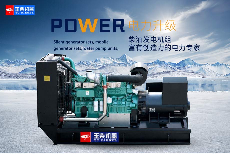 玉柴50kw柴油發(fā)電機組頭圖