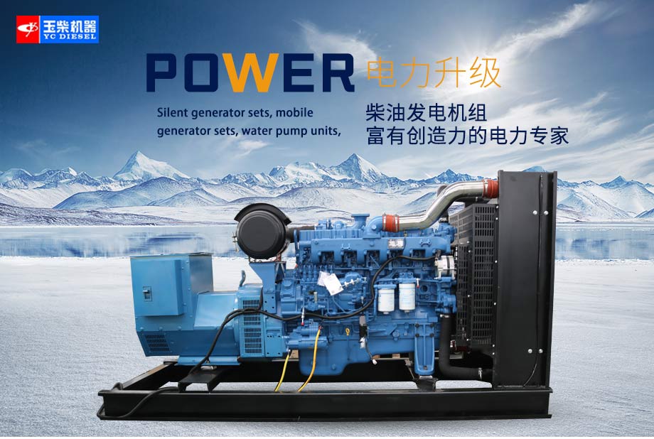 玉柴200KW柴油發(fā)電機(jī)組
