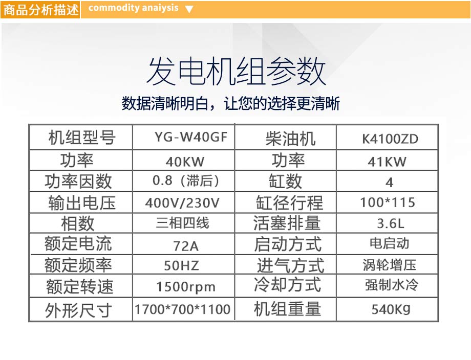 40kw柴油發(fā)電機(jī)組參數(shù)