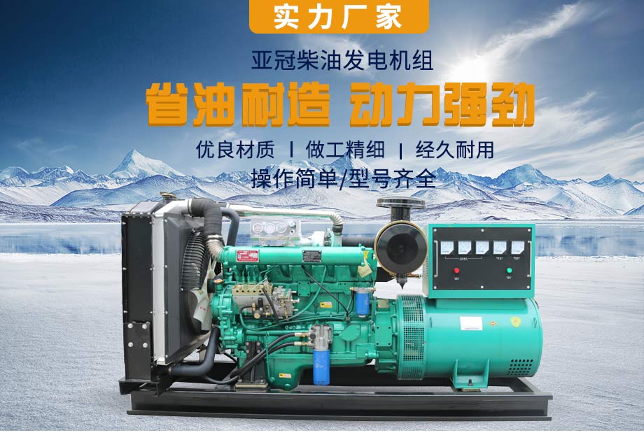 40kw柴油發(fā)電機(jī)組頭圖