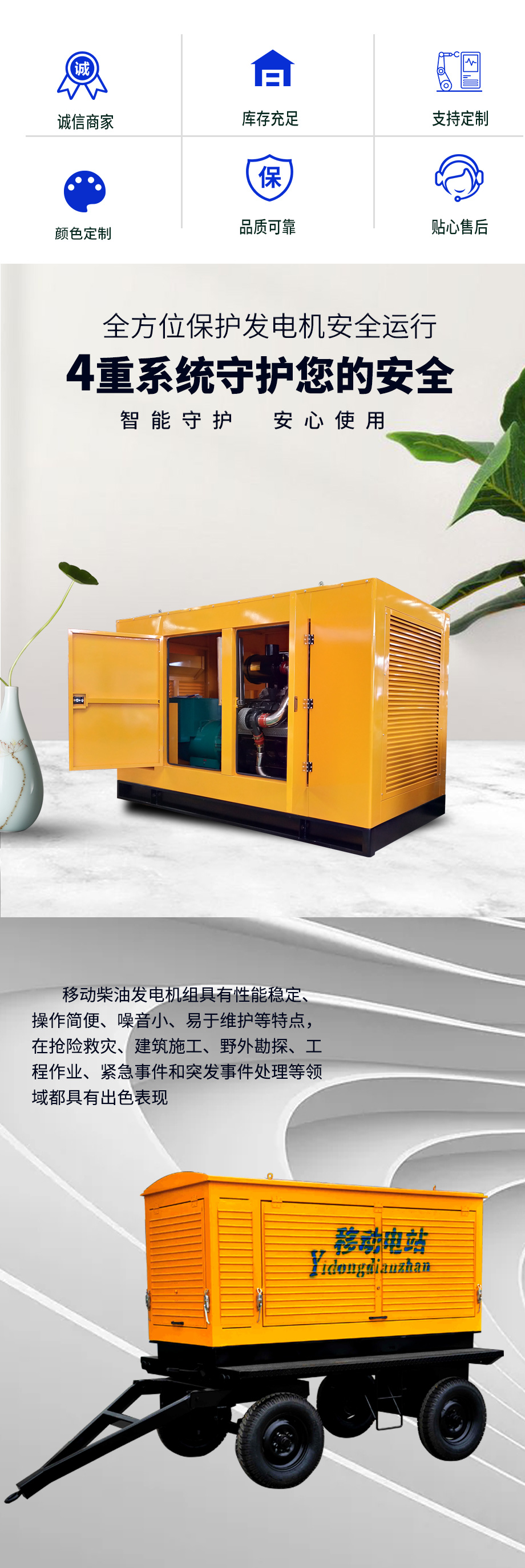 靜音柴油發(fā)電機(jī)組的特點(diǎn)