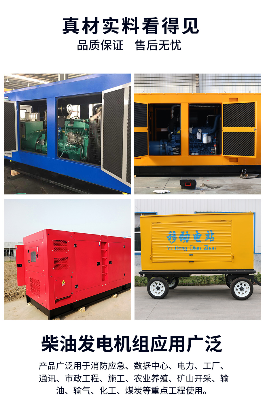 柴油發(fā)電機(jī)組可定制配置